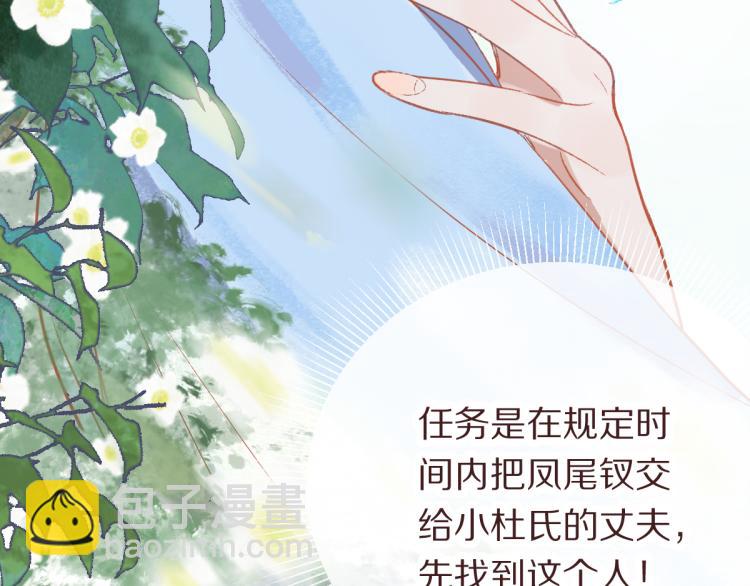 🍵八十一道超纲题 第111话 拍案惊奇副本开启！ 第15页