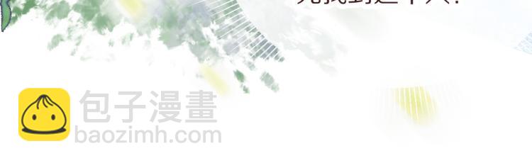🍵八十一道超纲题 第111话 拍案惊奇副本开启！ 第16页
