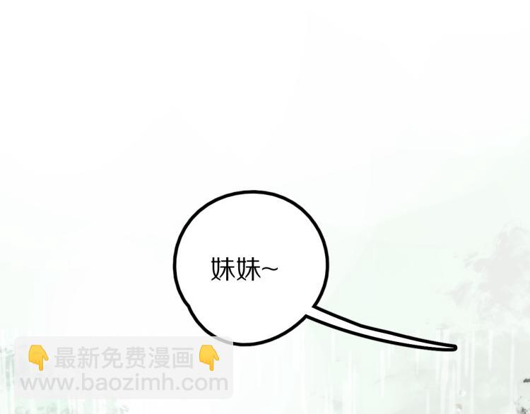 🍵八十一道超纲题 第111话 拍案惊奇副本开启！ 第17页