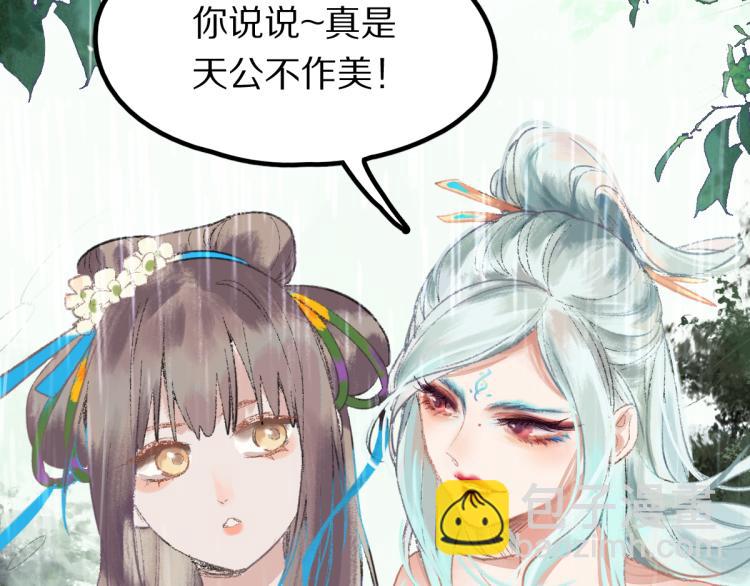 🍵八十一道超纲题 第111话 拍案惊奇副本开启！ 第19页