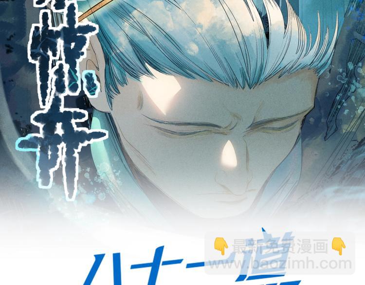 🍵八十一道超纲题 第111话 拍案惊奇副本开启！ 第2页