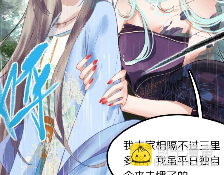 🍵八十一道超纲题 第111话 拍案惊奇副本开启！ 第20页