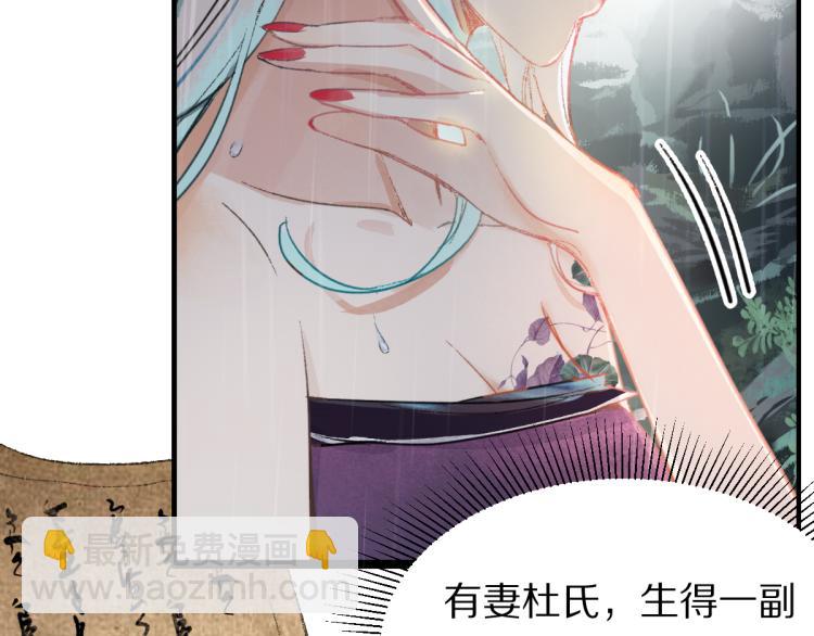 🍵八十一道超纲题 第111话 拍案惊奇副本开启！ 第24页
