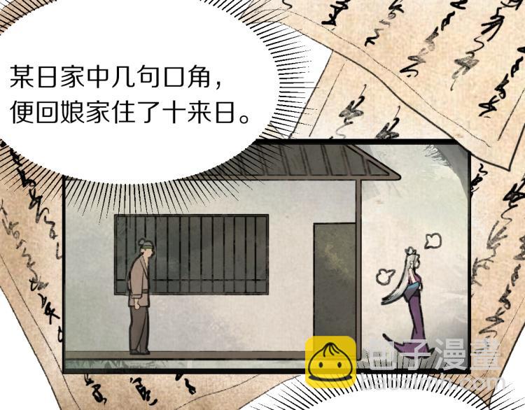 🍵八十一道超纲题 第111话 拍案惊奇副本开启！ 第26页