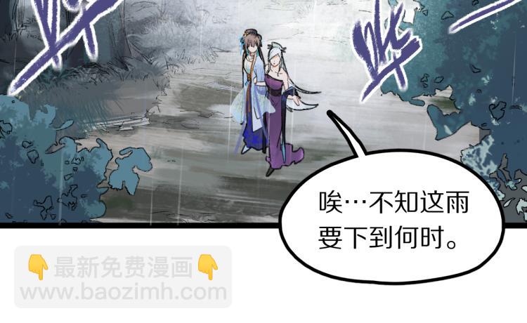 🍵八十一道超纲题 第111话 拍案惊奇副本开启！ 第28页