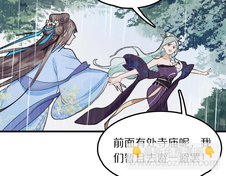 🍵八十一道超纲题 第111话 拍案惊奇副本开启！ 第30页