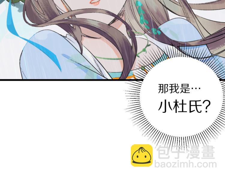 🍵八十一道超纲题 第111话 拍案惊奇副本开启！ 第32页