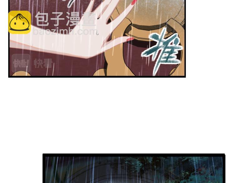 🍵八十一道超纲题 第111话 拍案惊奇副本开启！ 第36页