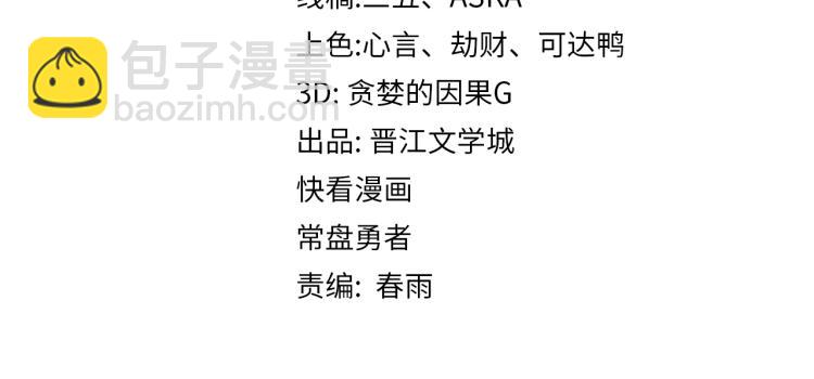 🍵八十一道超纲题 第111话 拍案惊奇副本开启！ 第4页