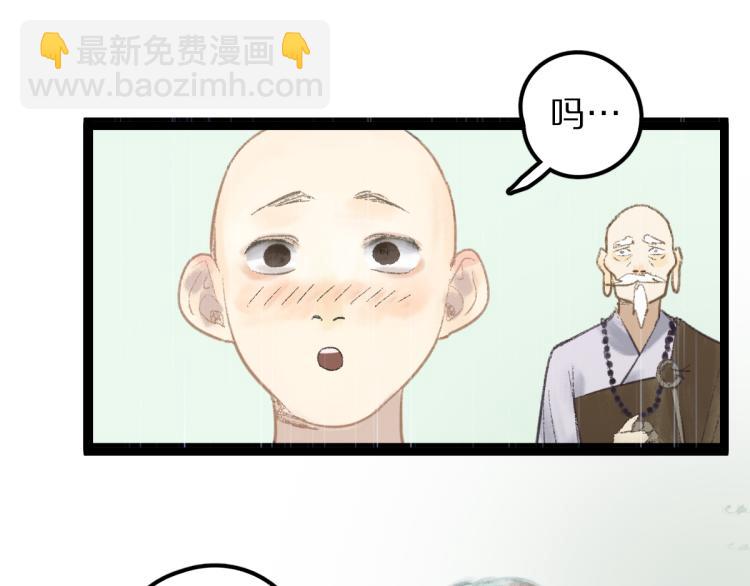 🍵八十一道超纲题 第111话 拍案惊奇副本开启！ 第40页