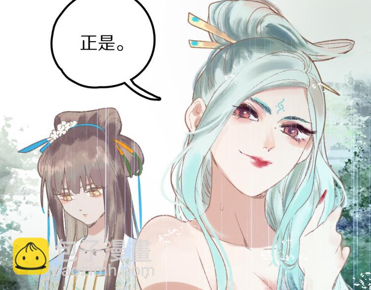 🍵八十一道超纲题 第111话 拍案惊奇副本开启！ 第41页