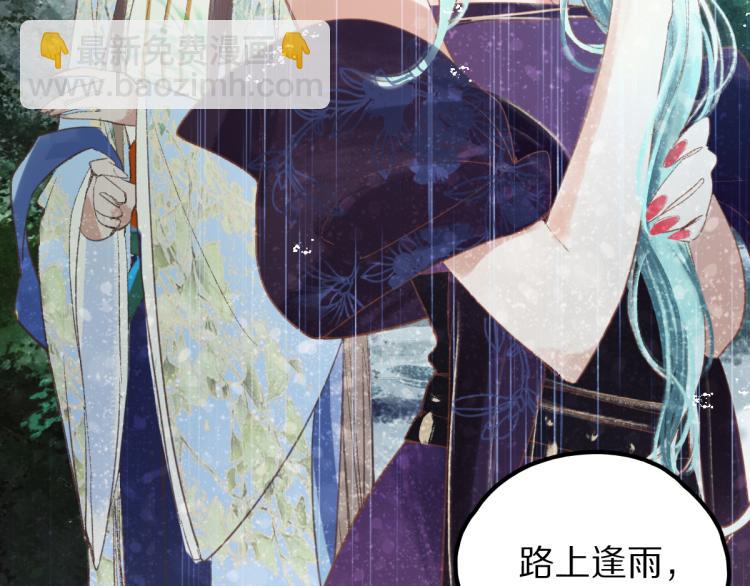 🍵八十一道超纲题 第111话 拍案惊奇副本开启！ 第42页