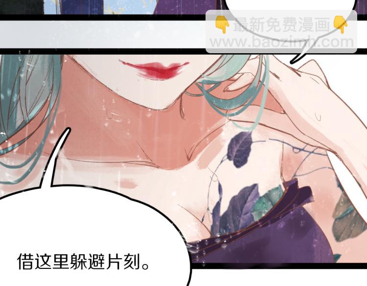 🍵八十一道超纲题 第111话 拍案惊奇副本开启！ 第43页