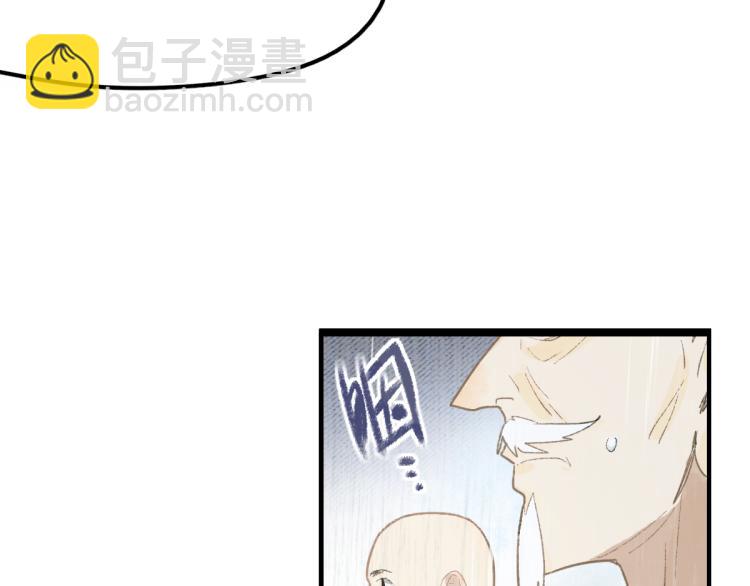 🍵八十一道超纲题 第111话 拍案惊奇副本开启！ 第44页