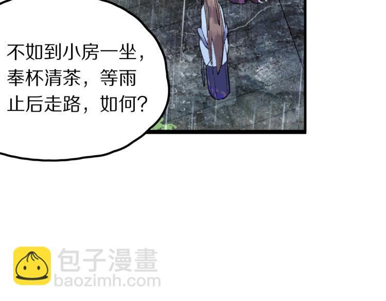 🍵八十一道超纲题 第111话 拍案惊奇副本开启！ 第47页