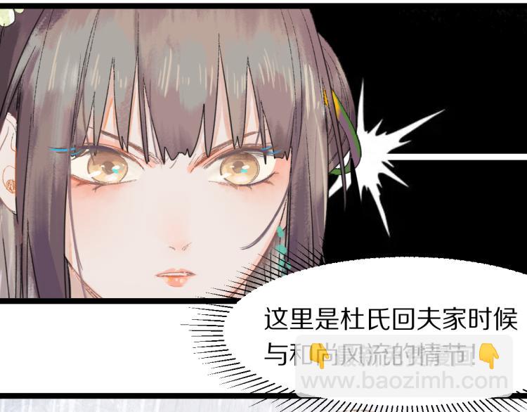 🍵八十一道超纲题 第111话 拍案惊奇副本开启！ 第48页