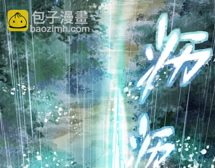 🍵八十一道超纲题 第111话 拍案惊奇副本开启！ 第8页
