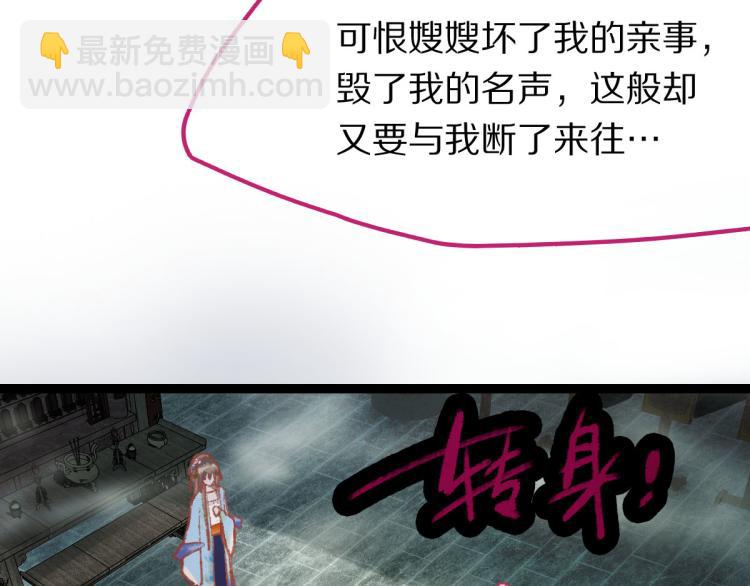 🍵八十一道超纲题 第113话 奇怪小道具 第13页