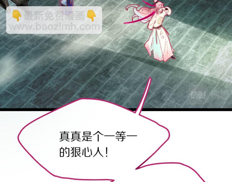 🍵八十一道超纲题 第113话 奇怪小道具 第14页