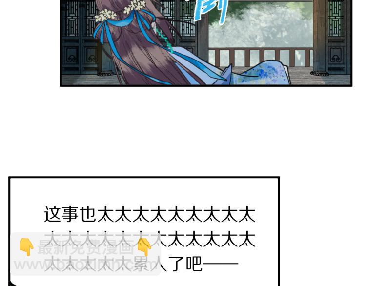 🍵八十一道超纲题 第113话 奇怪小道具 第17页