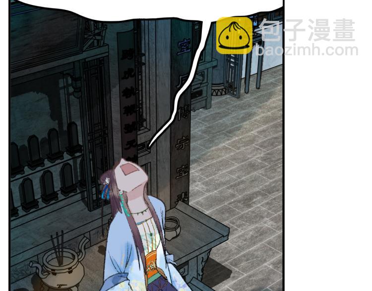 🍵八十一道超纲题 第113话 奇怪小道具 第18页