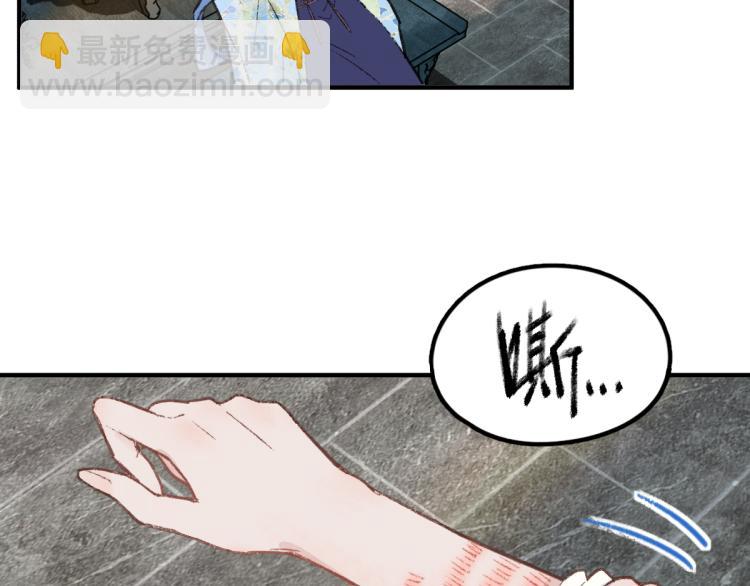 🍵八十一道超纲题 第113话 奇怪小道具 第19页