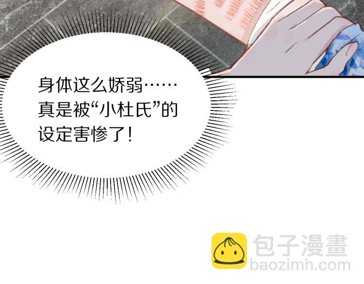 🍵八十一道超纲题 第113话 奇怪小道具 第20页