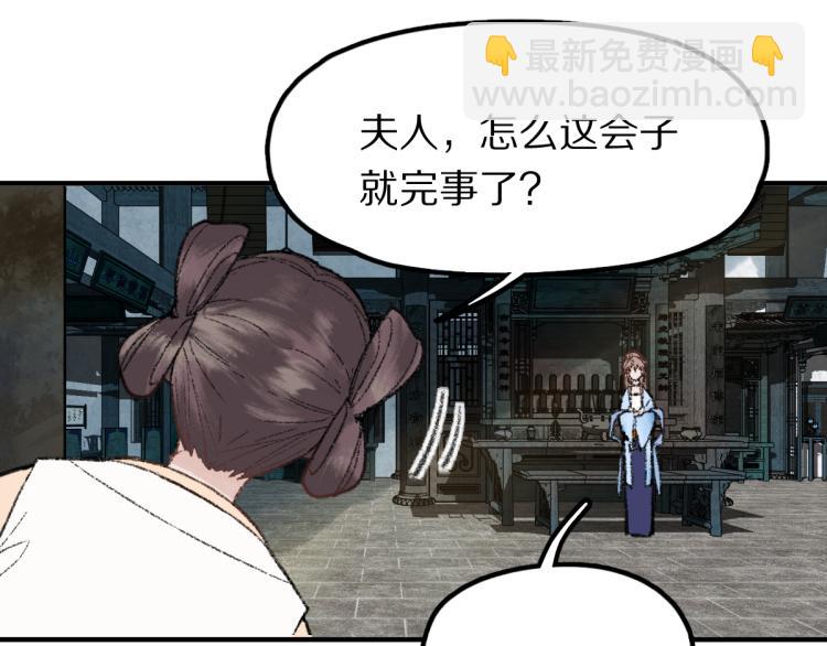 🍵八十一道超纲题 第113话 奇怪小道具 第21页