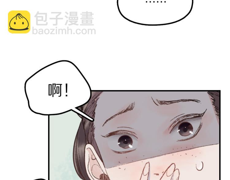 🍵八十一道超纲题 第113话 奇怪小道具 第22页