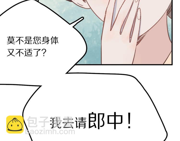 🍵八十一道超纲题 第113话 奇怪小道具 第23页