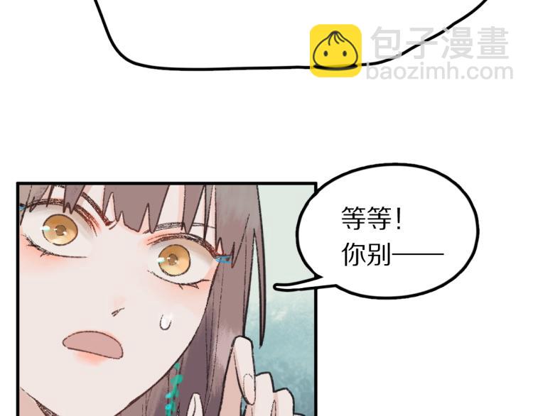 🍵八十一道超纲题 第113话 奇怪小道具 第24页