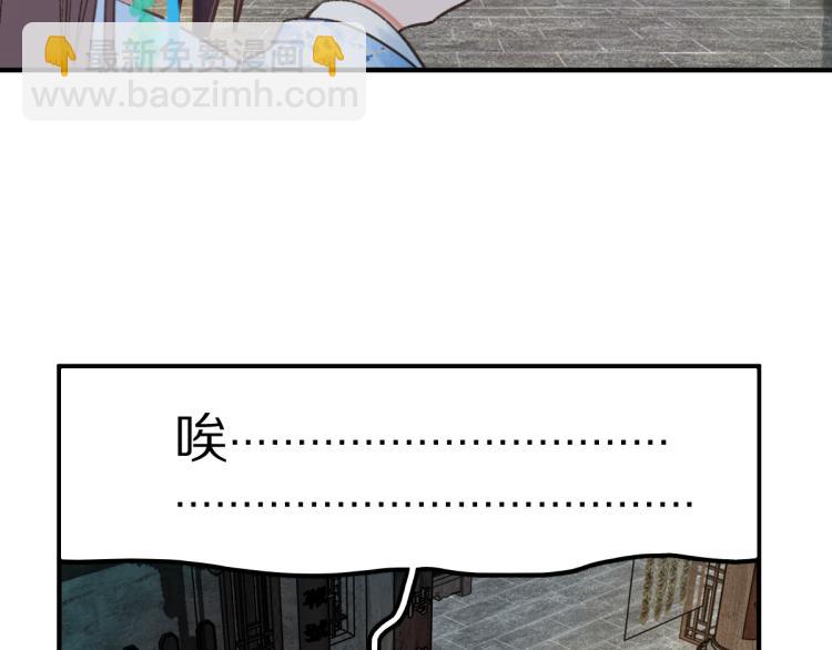 🍵八十一道超纲题 第113话 奇怪小道具 第26页