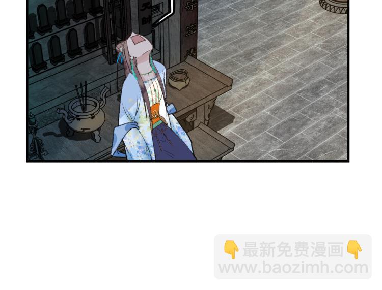 🍵八十一道超纲题 第113话 奇怪小道具 第27页