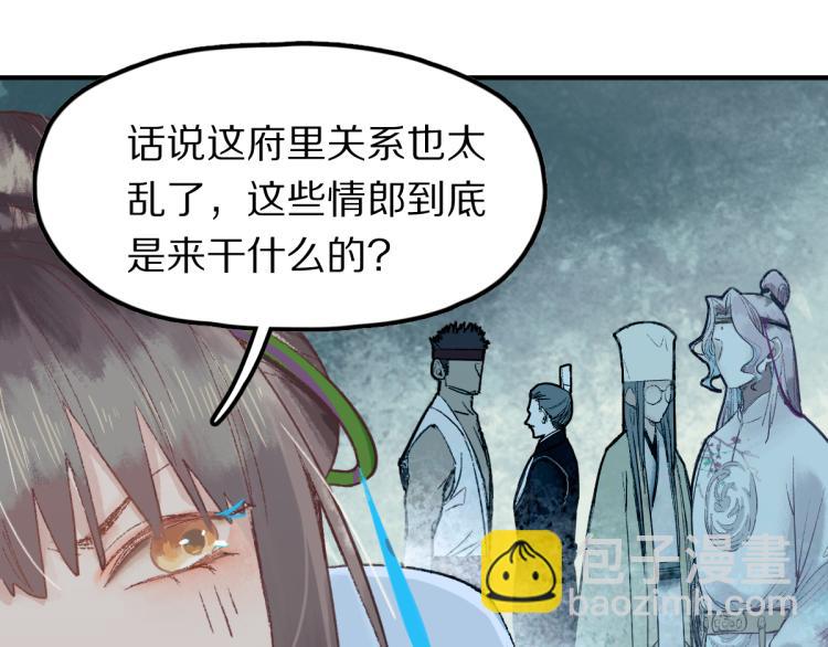🍵八十一道超纲题 第113话 奇怪小道具 第28页