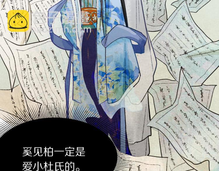 🍵八十一道超纲题 第113话 奇怪小道具 第32页