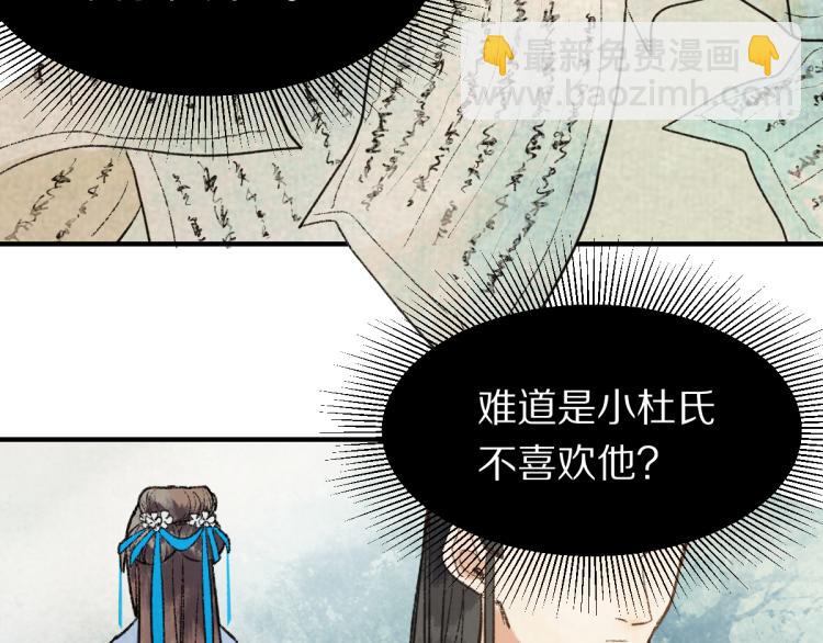 🍵八十一道超纲题 第113话 奇怪小道具 第33页