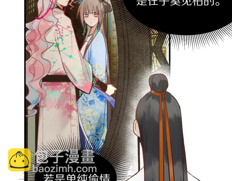 🍵八十一道超纲题 第113话 奇怪小道具 第35页