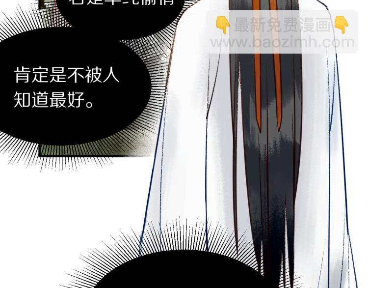 🍵八十一道超纲题 第113话 奇怪小道具 第36页