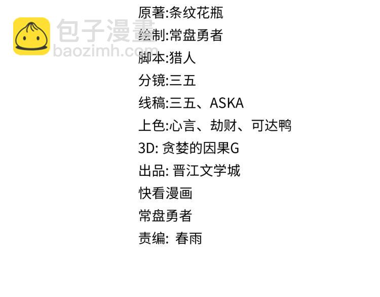 🍵八十一道超纲题 第113话 奇怪小道具 第4页