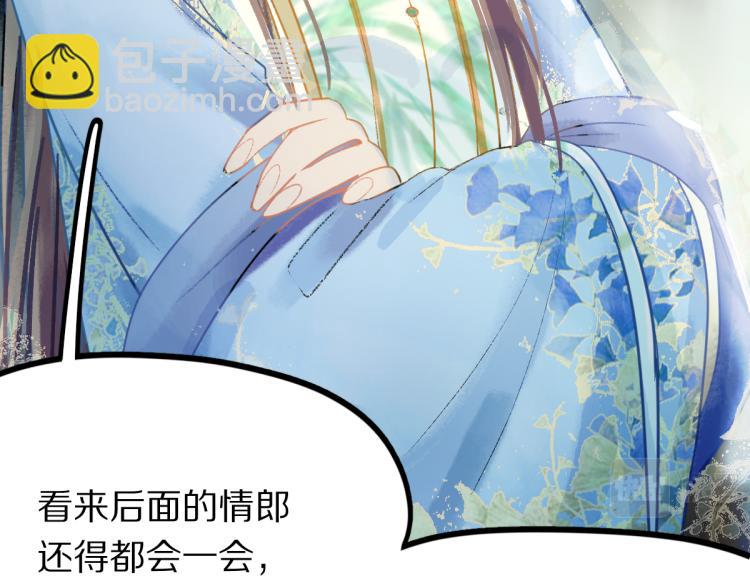 🍵八十一道超纲题 第113话 奇怪小道具 第41页