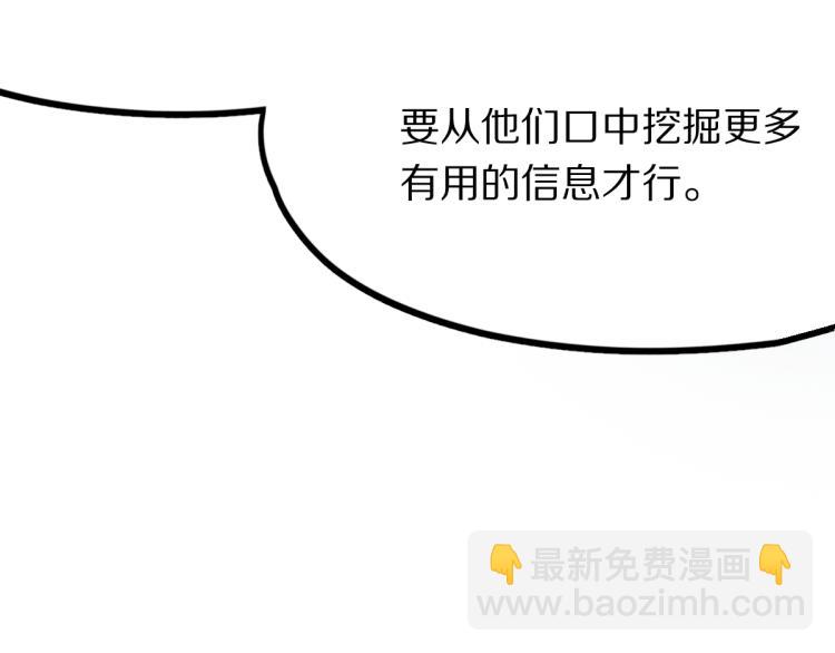 🍵八十一道超纲题 第113话 奇怪小道具 第42页