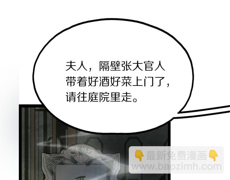 🍵八十一道超纲题 第113话 奇怪小道具 第43页