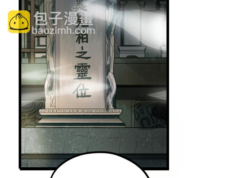 🍵八十一道超纲题 第113话 奇怪小道具 第44页