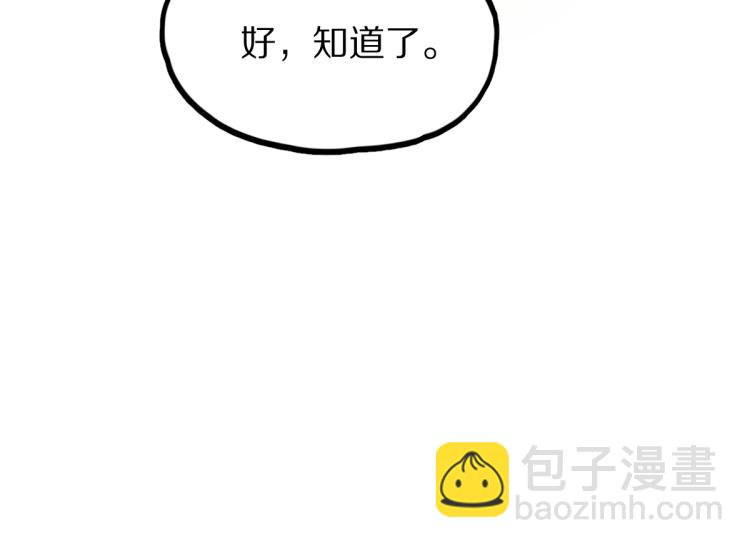 🍵八十一道超纲题 第113话 奇怪小道具 第45页