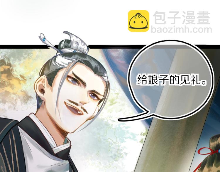 🍵八十一道超纲题 第113话 奇怪小道具 第48页