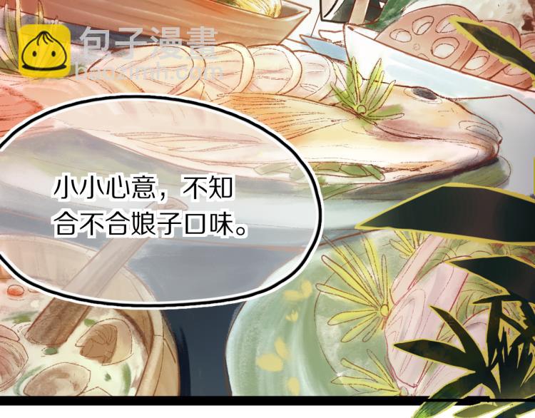 🍵八十一道超纲题 第113话 奇怪小道具 第50页