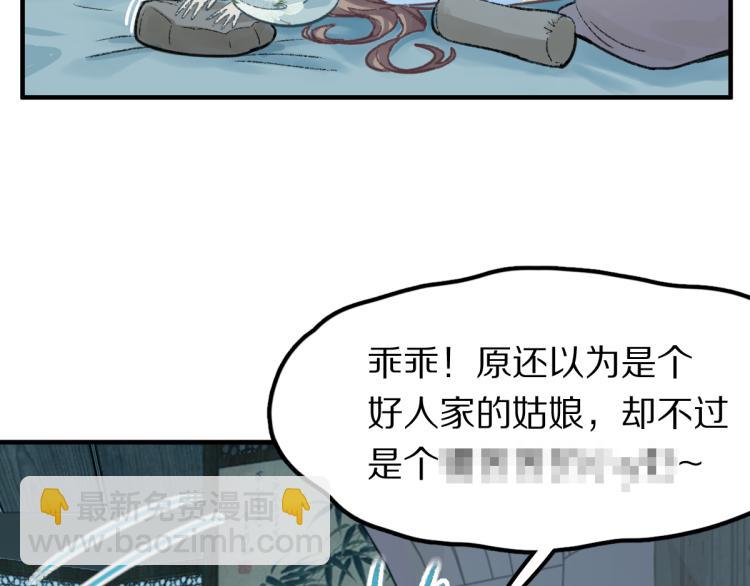 🍵八十一道超纲题 第115话 忠犬男仆郎 第10页