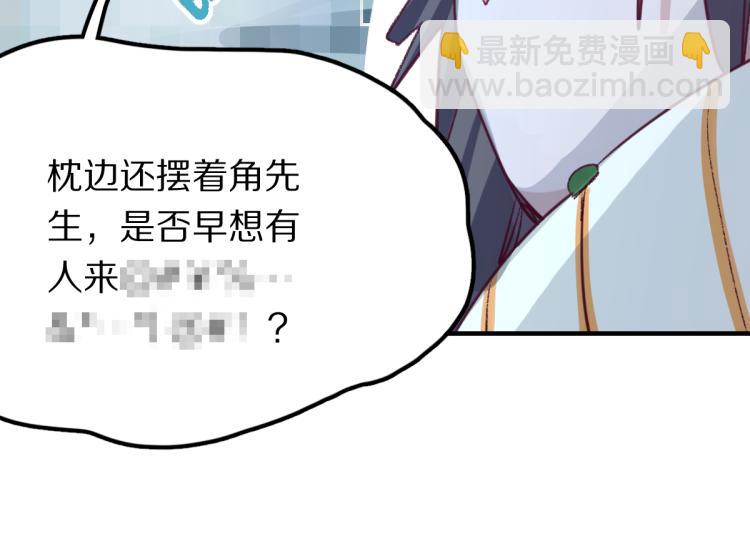 🍵八十一道超纲题 第115话 忠犬男仆郎 第12页