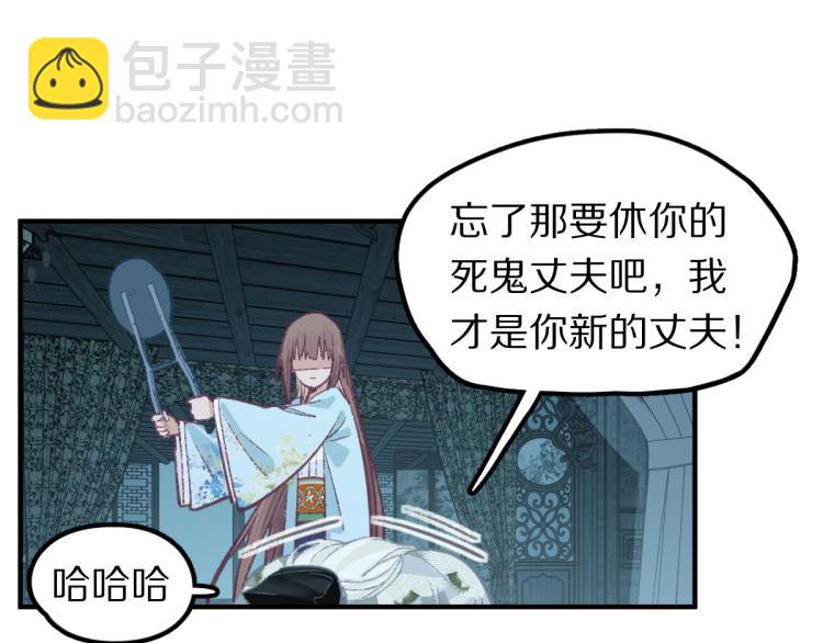 🍵八十一道超纲题 第115话 忠犬男仆郎 第13页