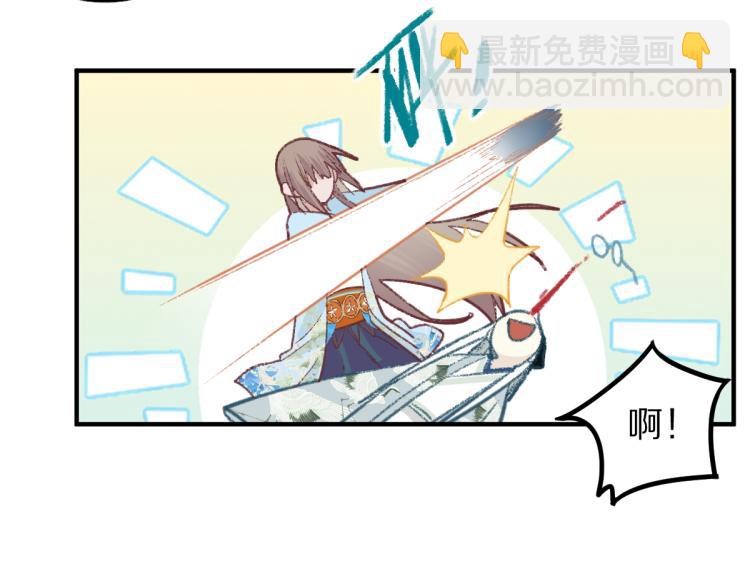 🍵八十一道超纲题 第115话 忠犬男仆郎 第14页